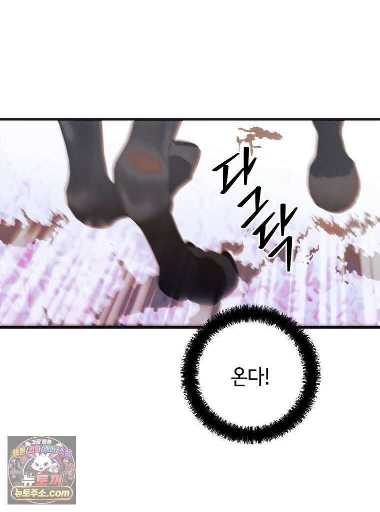 세자, 죽이기 11화 51