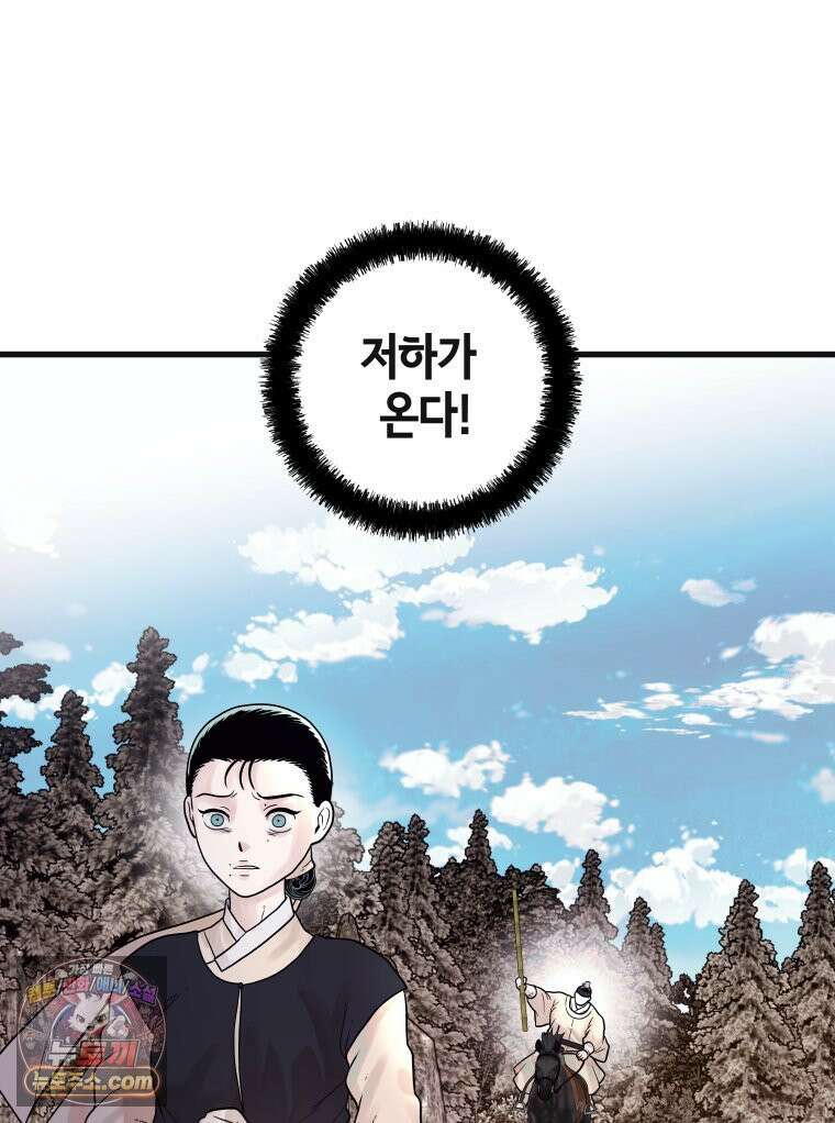 세자, 죽이기 11화 52