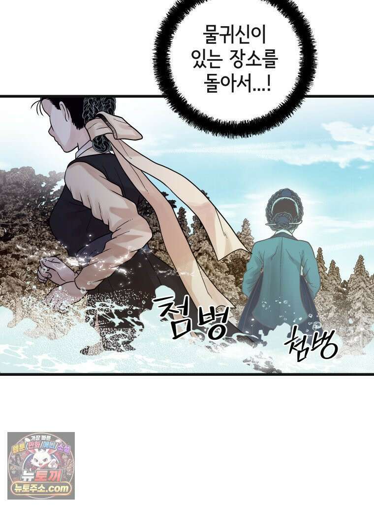 세자, 죽이기 11화 54