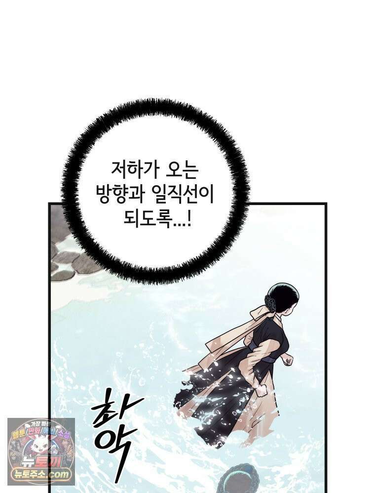 세자, 죽이기 11화 55