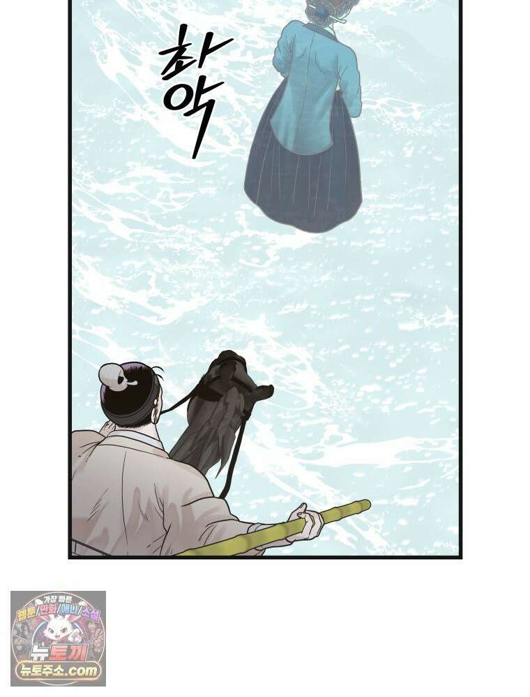 세자, 죽이기 11화 56