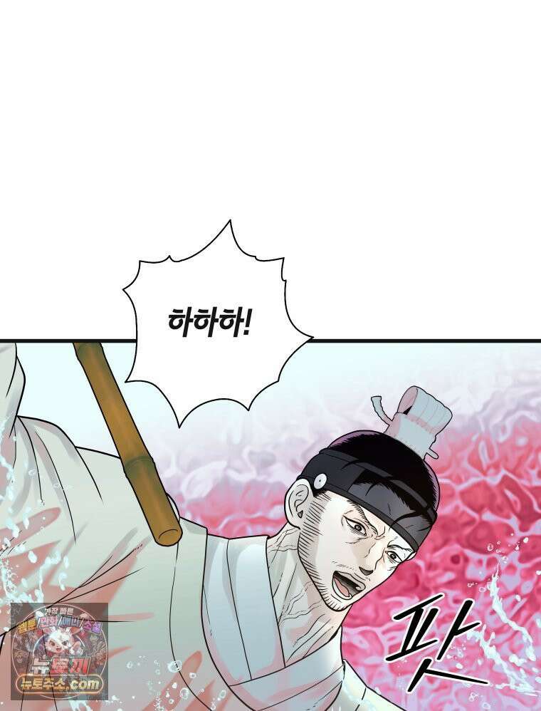 세자, 죽이기 11화 57