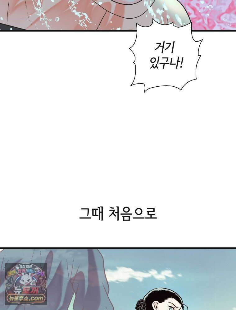 세자, 죽이기 11화 58