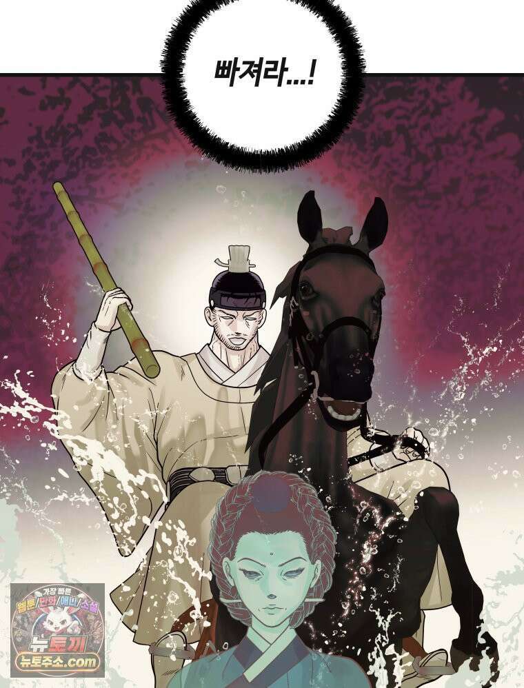 세자, 죽이기 11화 60