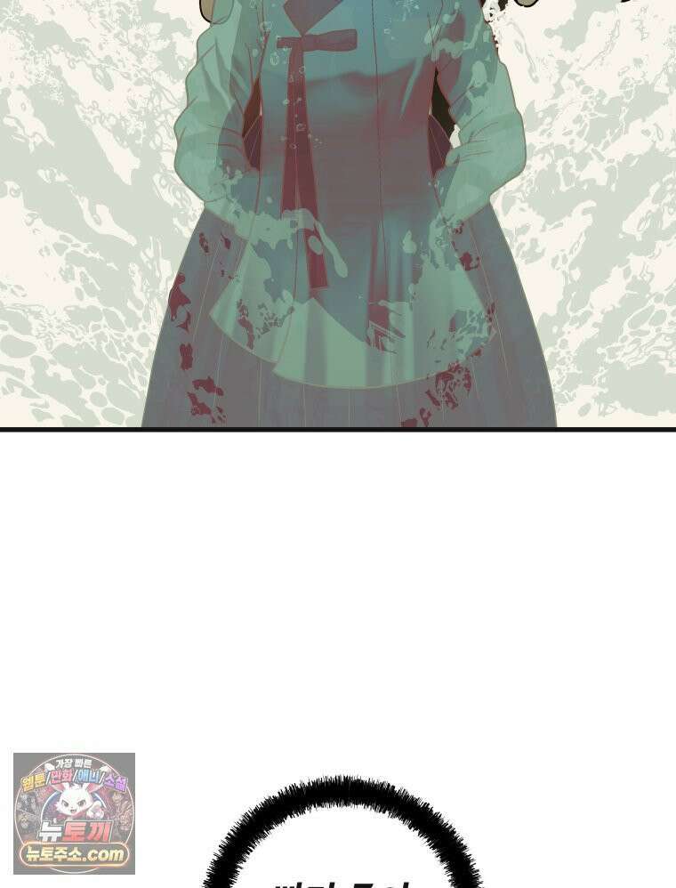 세자, 죽이기 11화 61