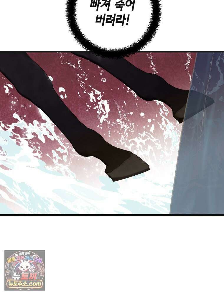 세자, 죽이기 11화 62