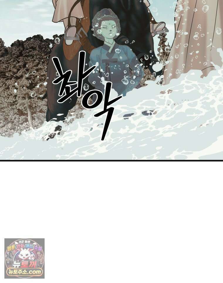 세자, 죽이기 11화 64