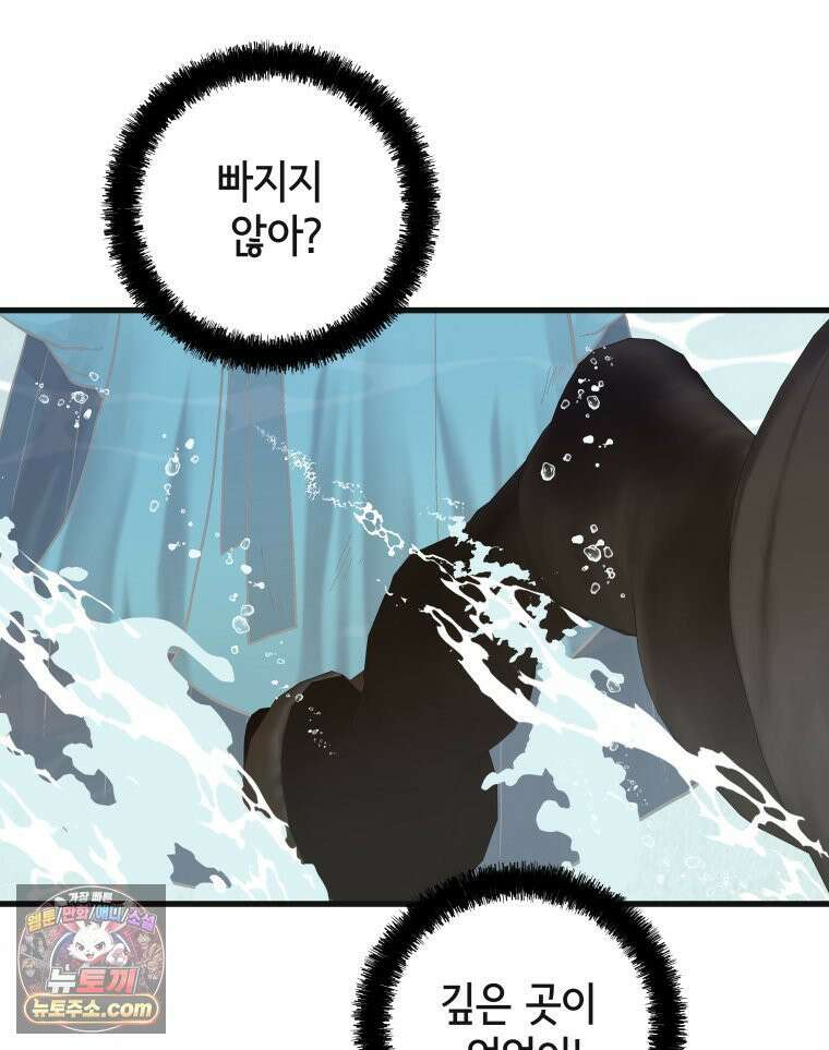 세자, 죽이기 11화 65