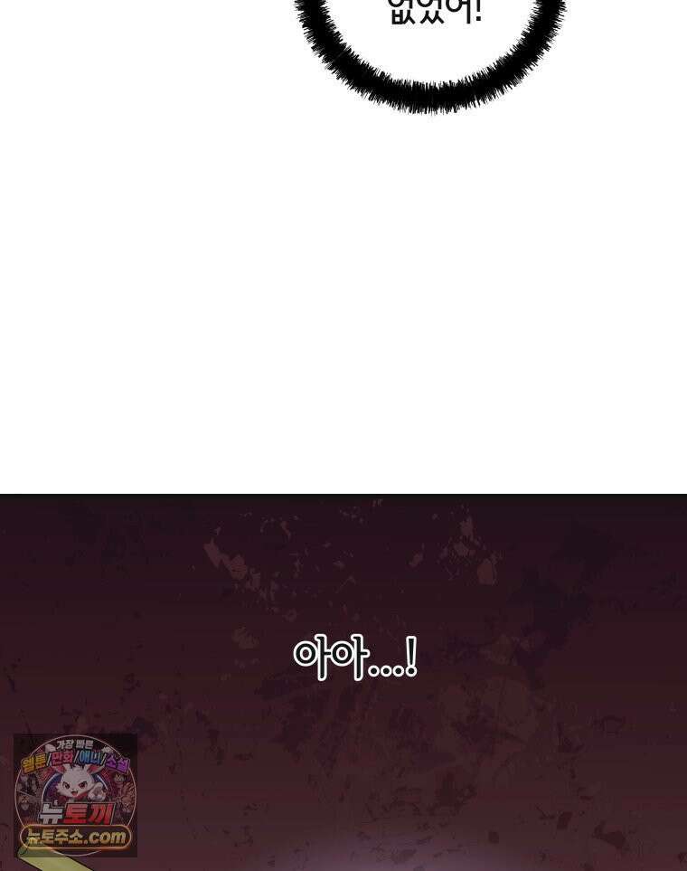 세자, 죽이기 11화 66