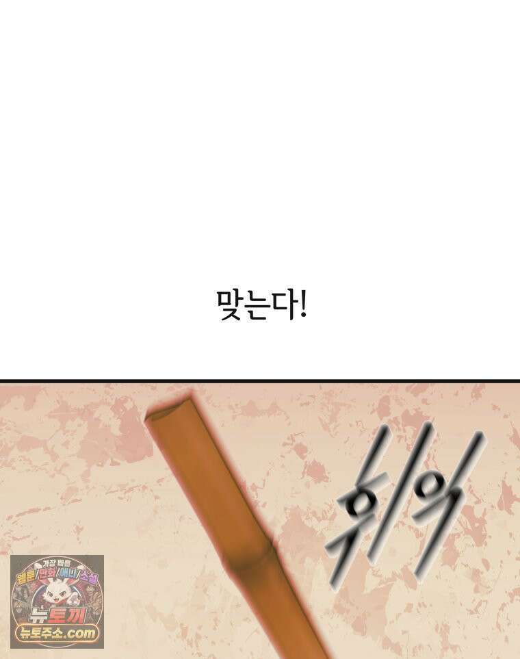세자, 죽이기 11화 68