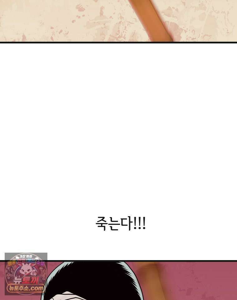 세자, 죽이기 11화 69