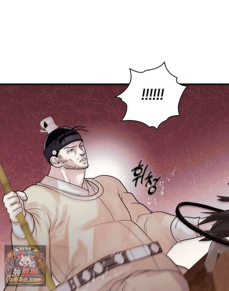 세자, 죽이기 11화 75