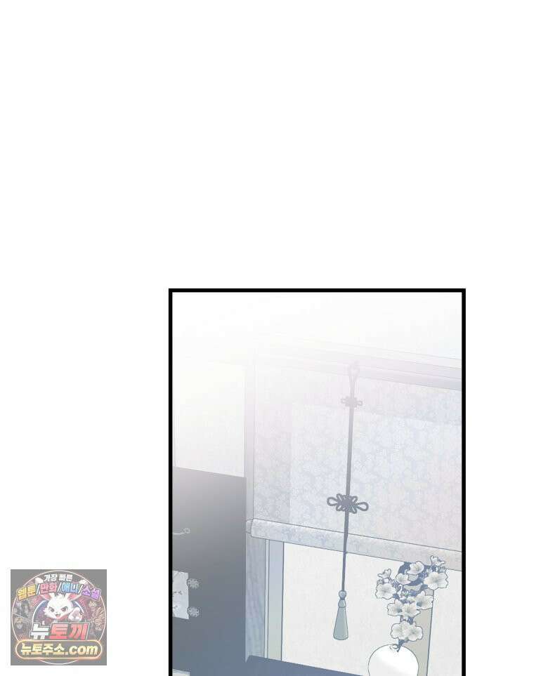 세자, 죽이기 16화 6