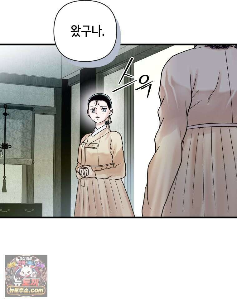 세자, 죽이기 16화 8