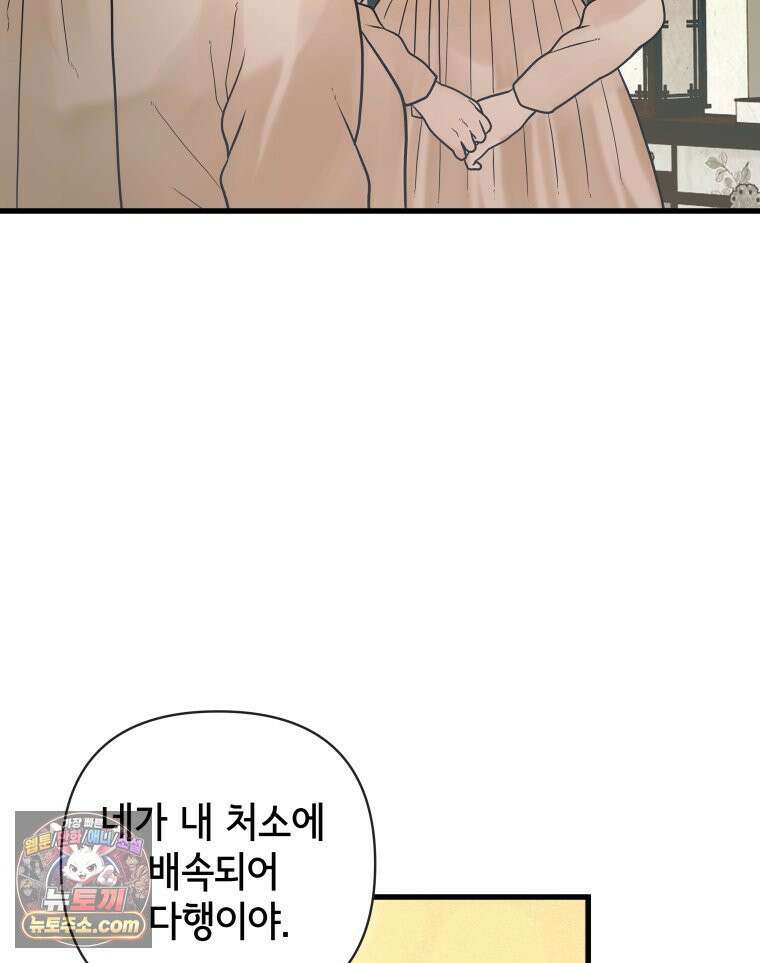세자, 죽이기 16화 10