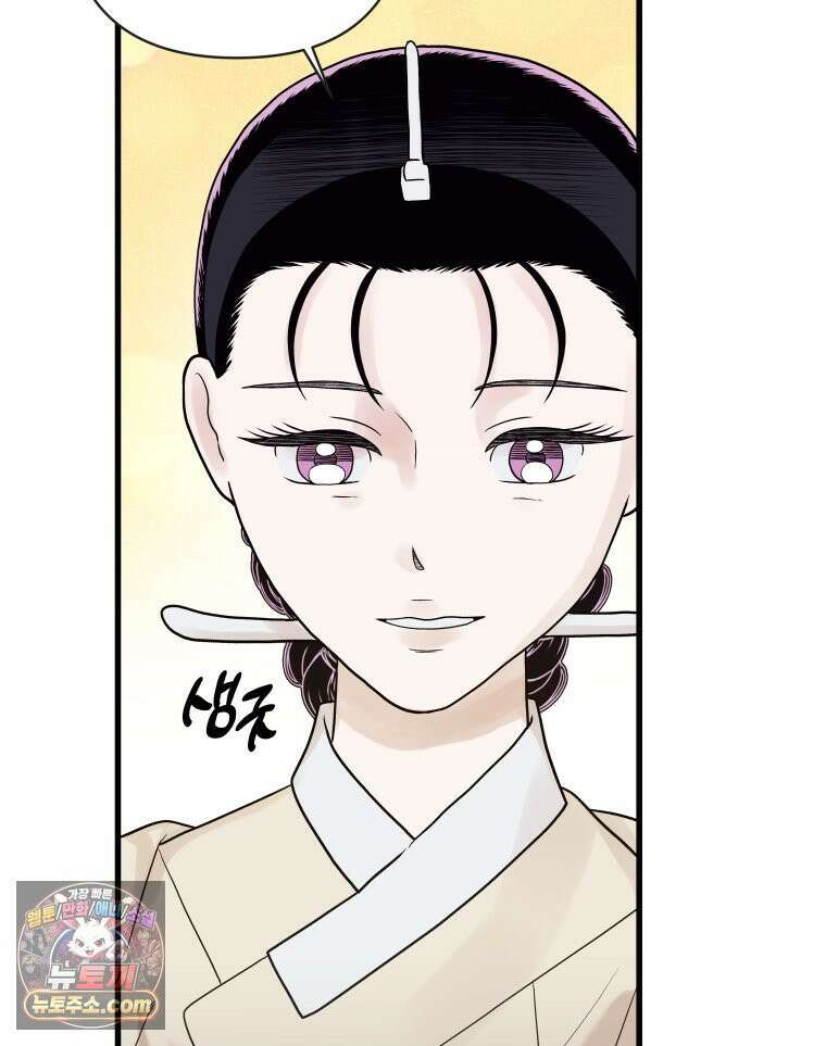세자, 죽이기 16화 11