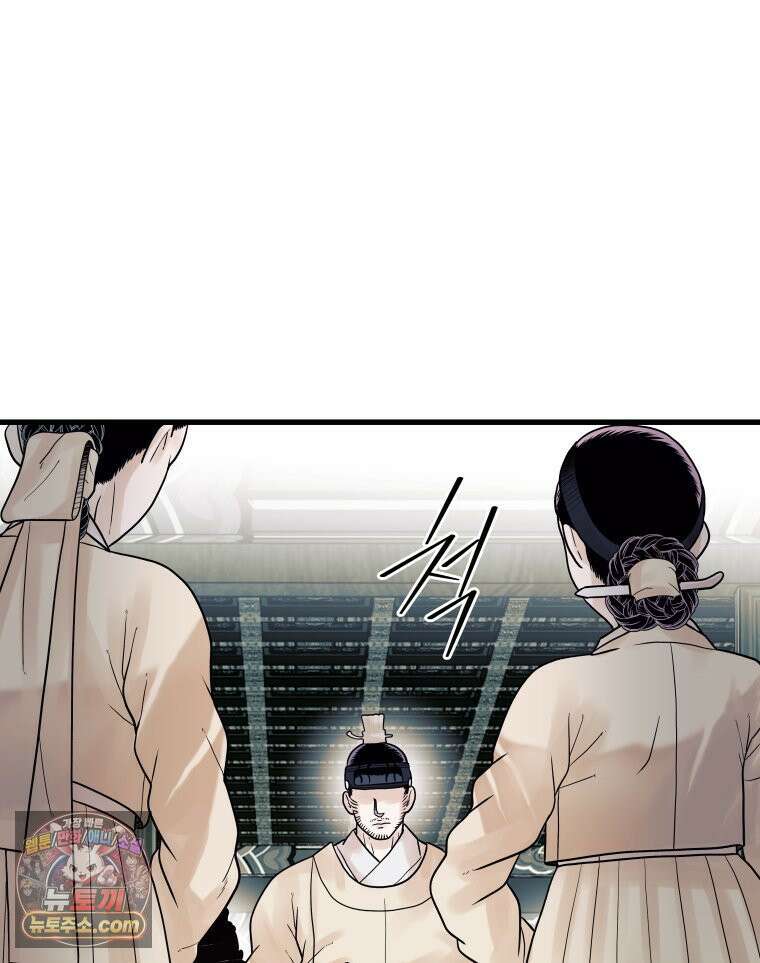 세자, 죽이기 16화 15