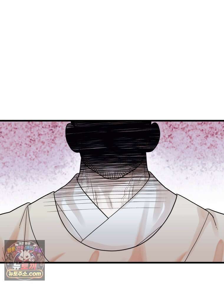 세자, 죽이기 16화 17
