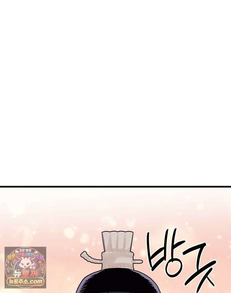 세자, 죽이기 16화 18