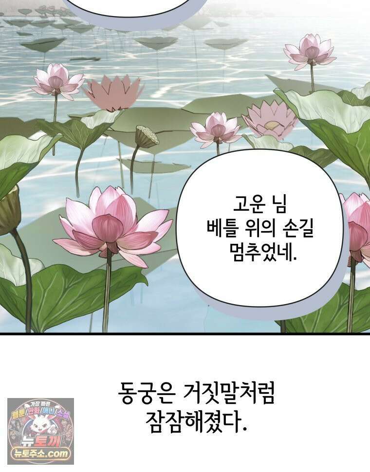 세자, 죽이기 16화 24
