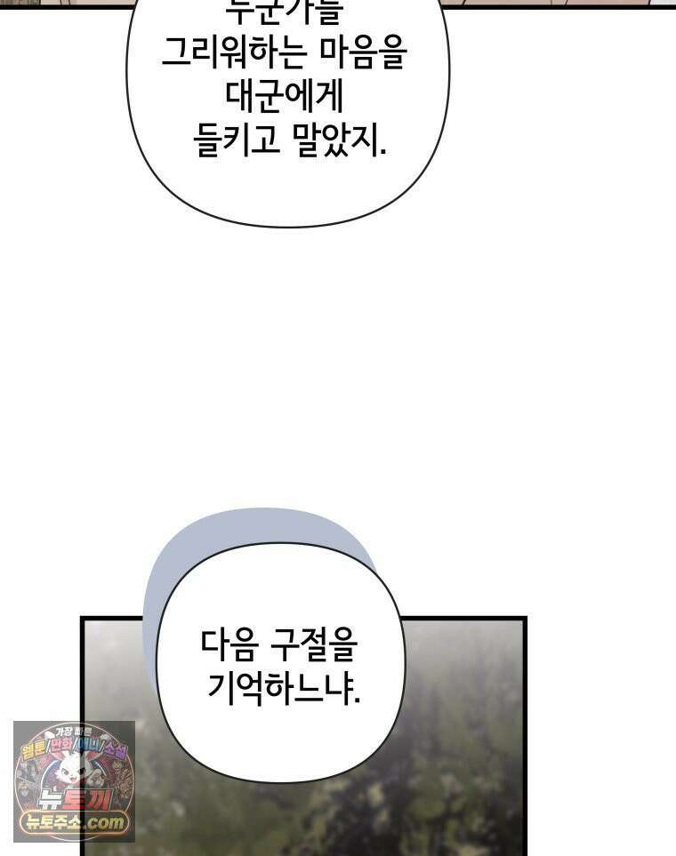 세자, 죽이기 16화 28