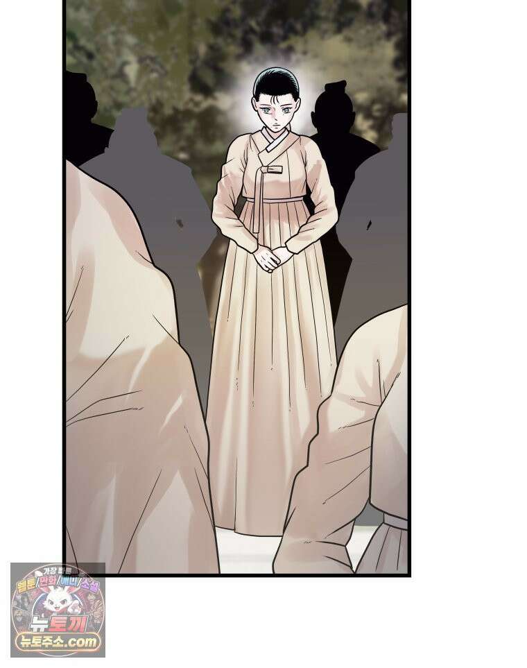 세자, 죽이기 16화 29