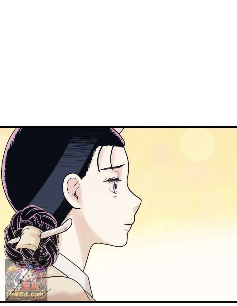 세자, 죽이기 16화 33