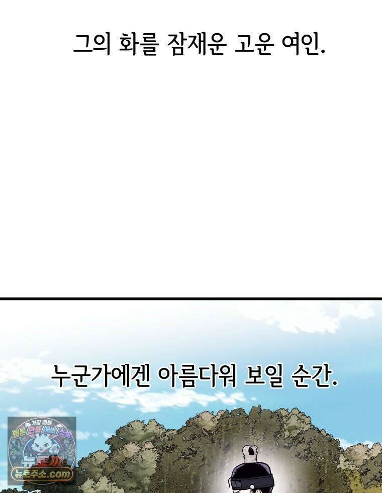 세자, 죽이기 16화 34