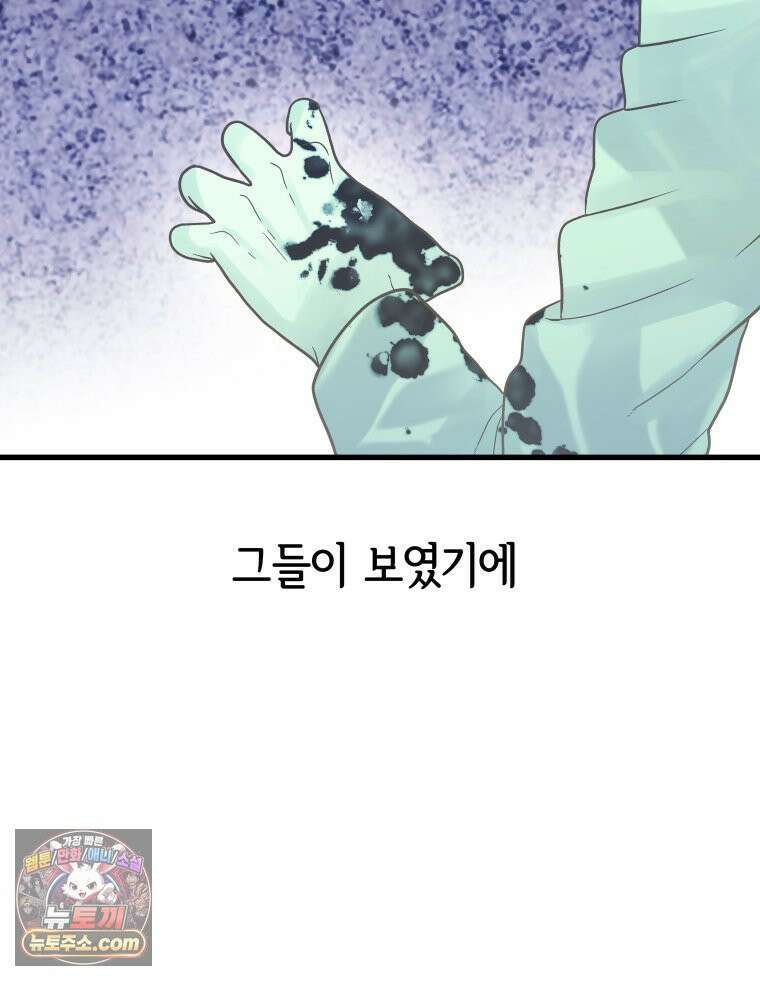 세자, 죽이기 16화 38