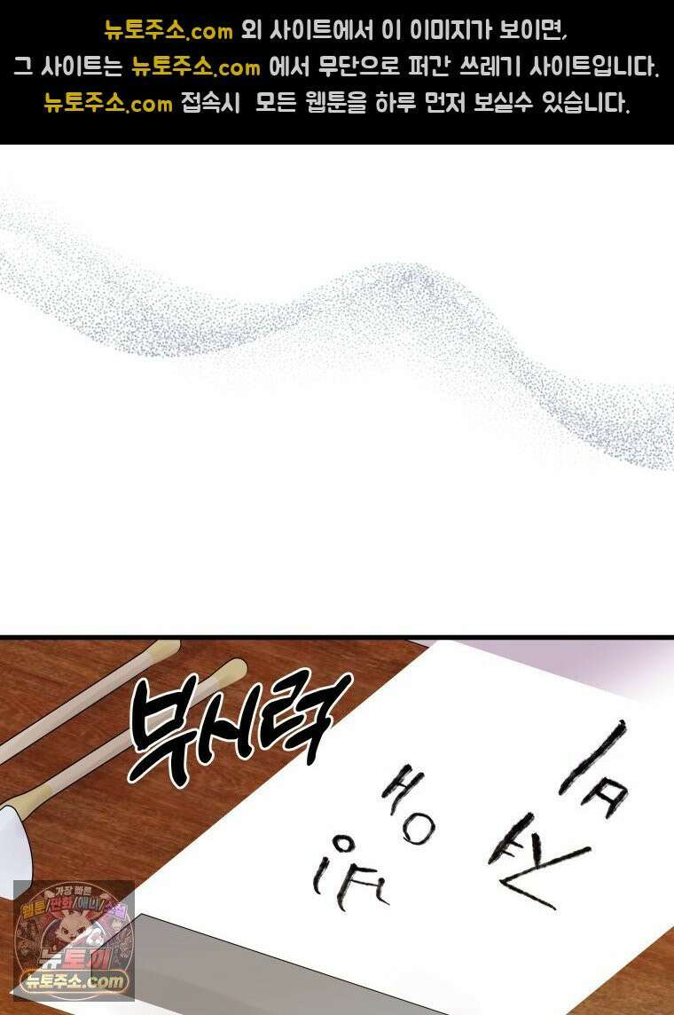 세자, 죽이기 16화 41