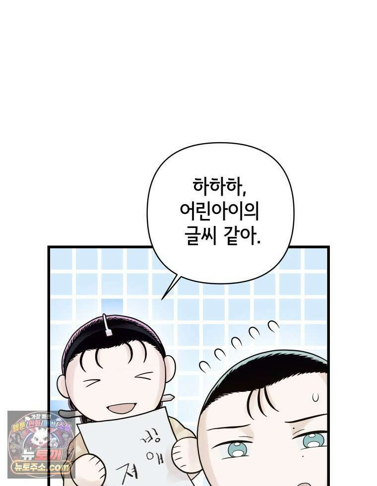 세자, 죽이기 16화 44