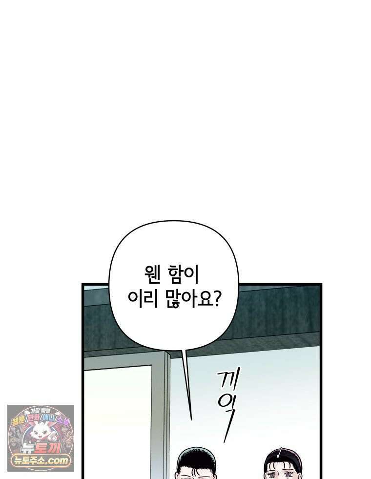 세자, 죽이기 16화 47