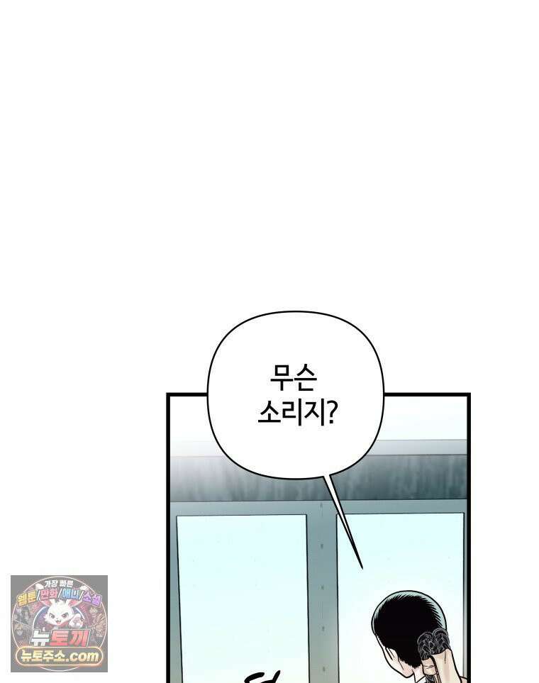 세자, 죽이기 16화 55