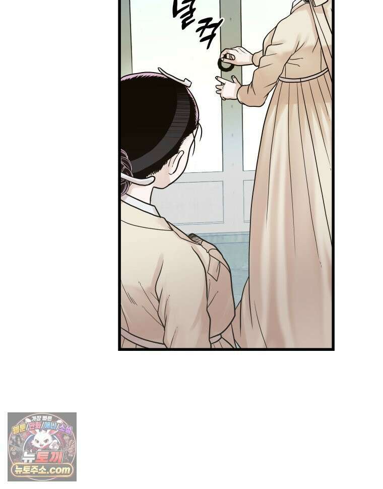 세자, 죽이기 16화 56