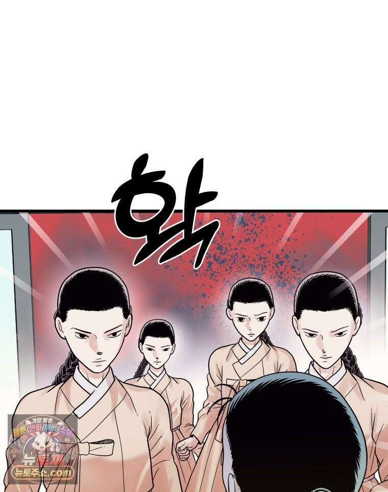 세자, 죽이기 16화 57