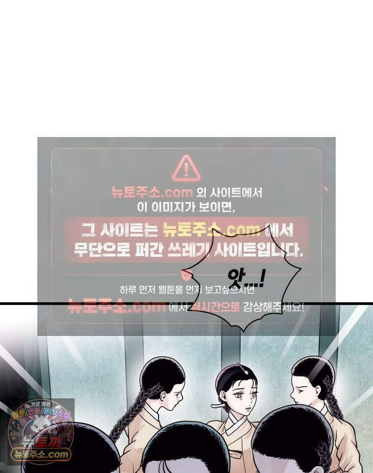 세자, 죽이기 16화 60