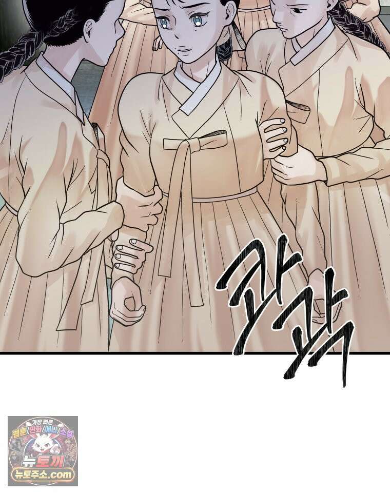 세자, 죽이기 16화 61