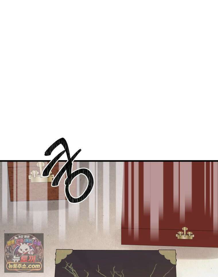 세자, 죽이기 16화 62