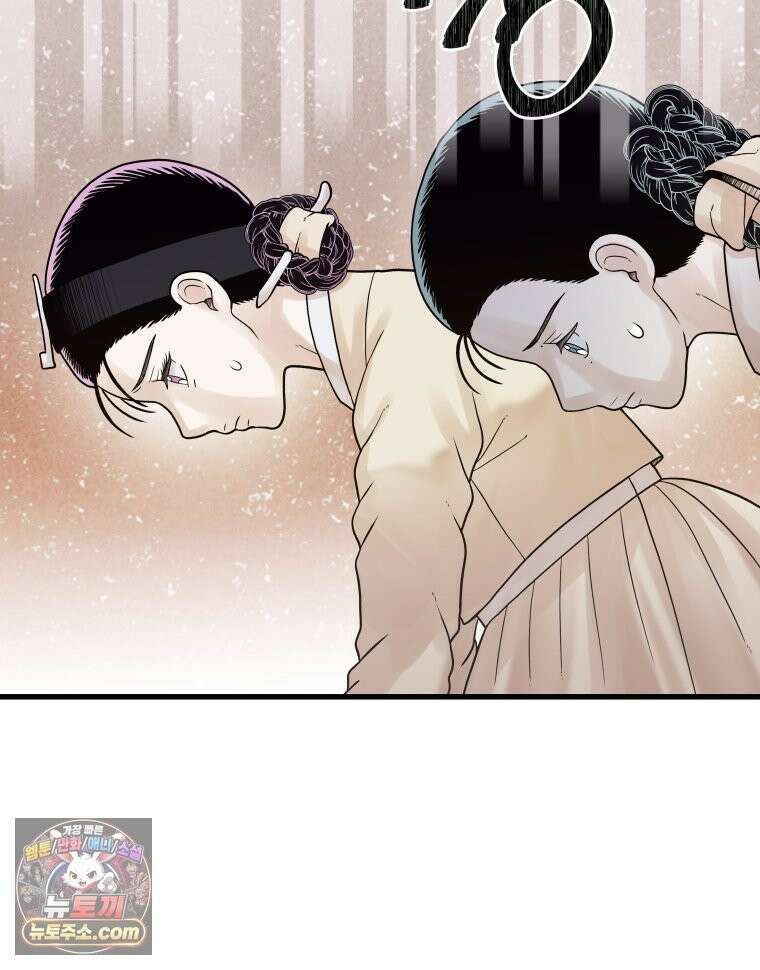 세자, 죽이기 16화 64
