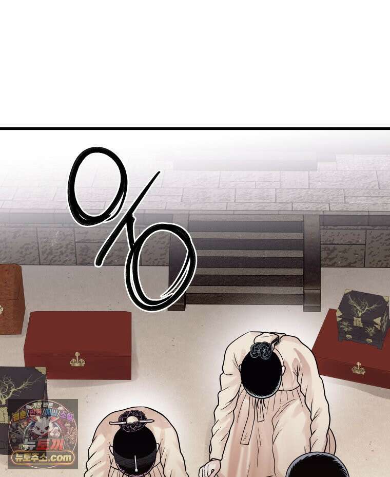 세자, 죽이기 16화 65