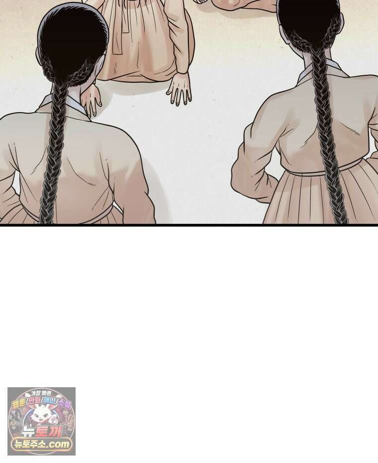 세자, 죽이기 16화 66