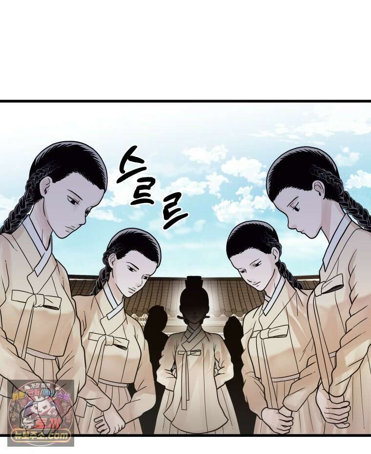 세자, 죽이기 16화 67