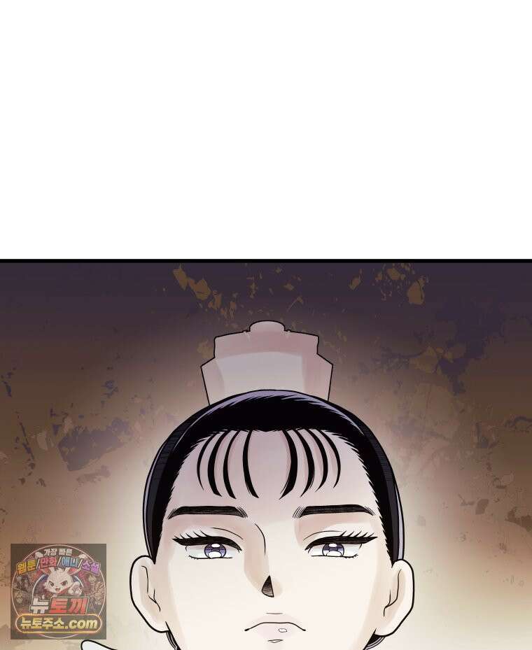 세자, 죽이기 16화 70