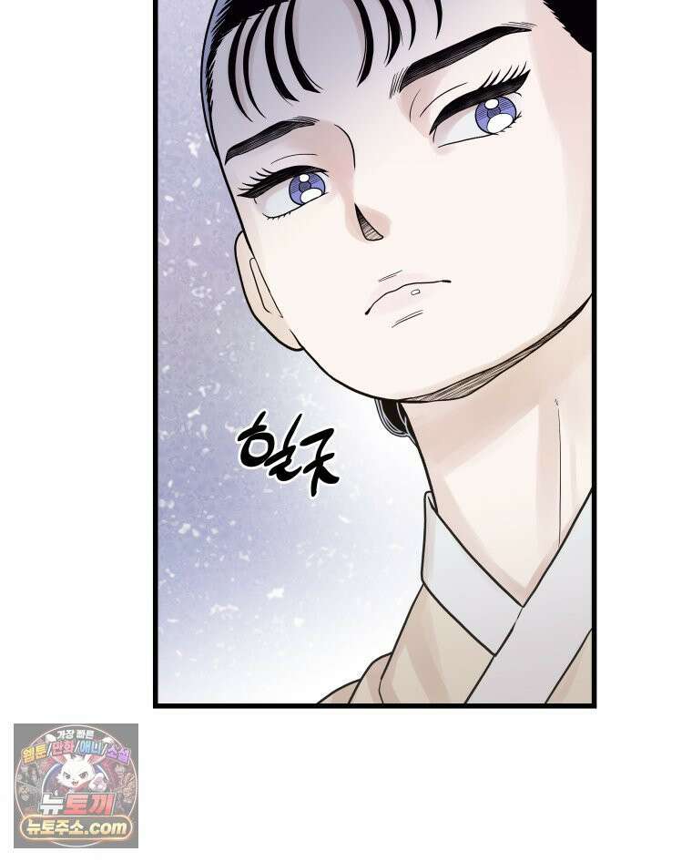 세자, 죽이기 16화 74