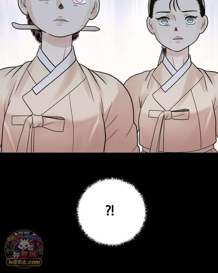 세자, 죽이기 16화 80