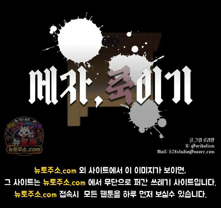 세자, 죽이기 16화 81