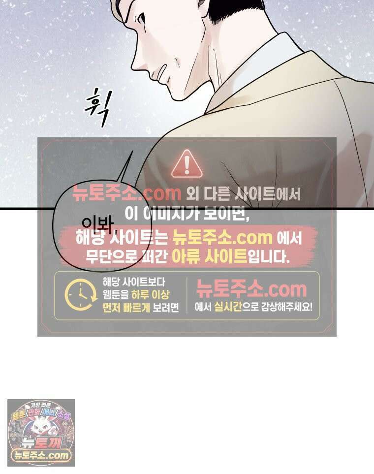 세자, 죽이기 21화 5