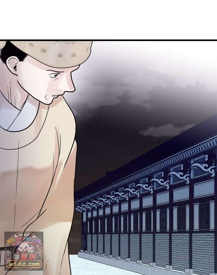 세자, 죽이기 21화 6