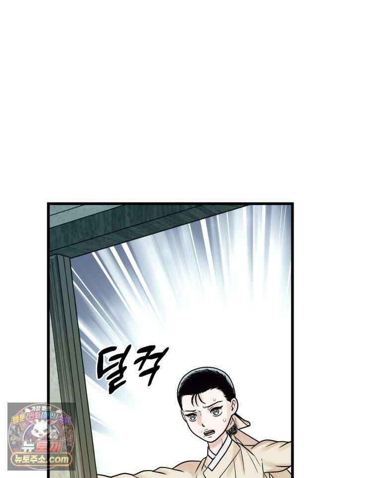 세자, 죽이기 21화 9