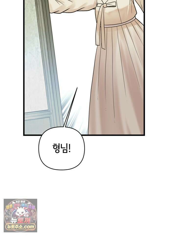 세자, 죽이기 21화 10